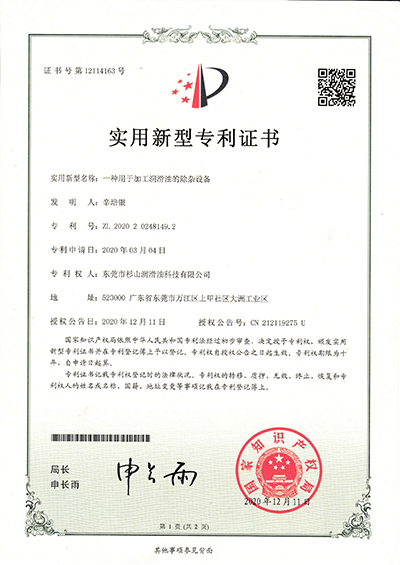 專利證書